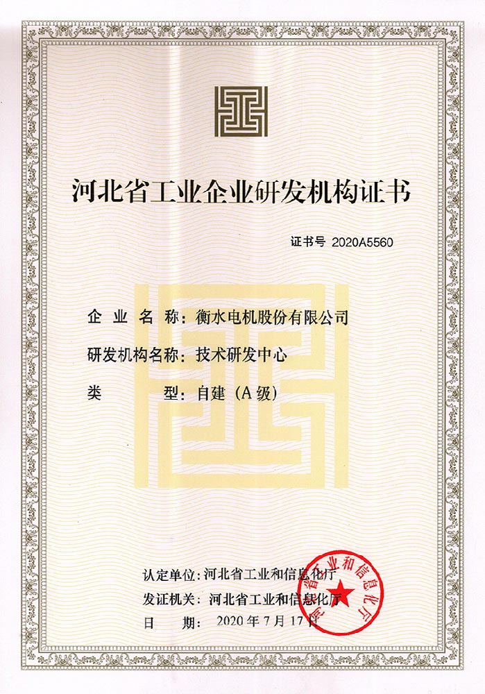 技術研發機構A級2020